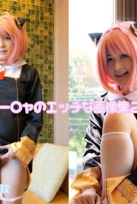 (Cosplay) Canal Mayu – Anya