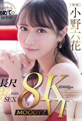 (GIFs) Rikka Ono, a garota mais linda com o rosto mais lindo, em realidade virtual dramática de alta qualidade…!  5 Capítulo 5 Ejaculação Longa 149 minutos 2