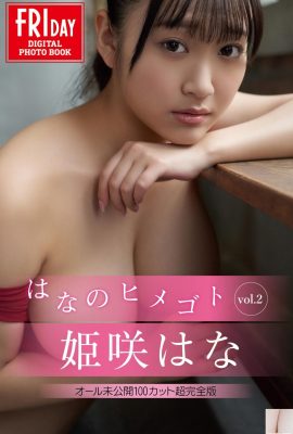 Hana Himesaki Hanano Himegoto SEXTA-FEIRA Coleção de fotos digitais (16P)
