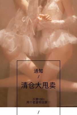 發條少女福利 兩個老婆帶回家[27P