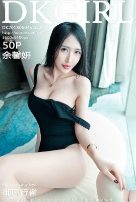 [DKGirl Series] 2018.06.04 VOL.072 Foto sexy de Yu Xinyan[51P]