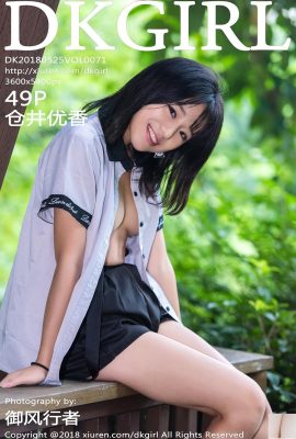 [DKGirl Series] 2018.05.25 Vol.071 Foto sexy de Kurai Yuka[50P]