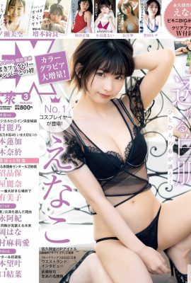 [えなこ] A foto da linda Cosplayer é sedutora e charmosa! Cheio de benefícios(17P)