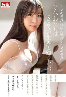 (GIFs) Rei Kuroshima Expanda suas sensibilidades com o piano.  A sensibilidade aumenta com o SEXO. Elegante, sensível, erótico… (15P)