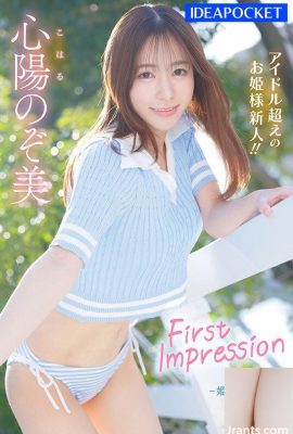 (GIFs) Shinyo Nozomi PRIMEIRA IMPRESSÃO 161-Himeboshi- Uma nova princesa que é mais que um ídolo estreia AV (18P)