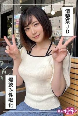 Minato-san (22) Amador Hoi Hoi Z Amador Gonzo Documentário Linda universitária Ushio… (16P)