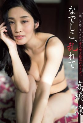 [高橋凜] Cotidiano sexy de mulher madura (7P)