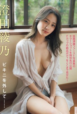 [澄田綾乃] A figura rechonchuda mostra sua beleza juvenil…quase completamente nua, super H (5P)