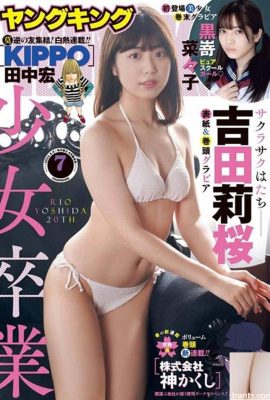 [吉田莉桜] A cintura da linda garota japonesa é muito charmosa (9P)