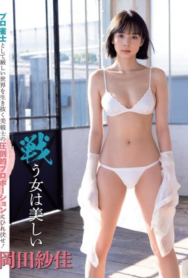 [岡田紗佳] A figura branca e tenra está pronta para sair, a cintura fina é muito feia (8P)