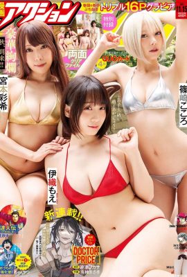 [伊織もえ,篠崎こころ,宮本彩希] Figura curvilínea: prestes a explodir (18P)