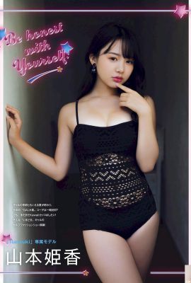 [山本姫香] A menina linda e bonita tem um crescimento forte e é muito cheirosa (10P)