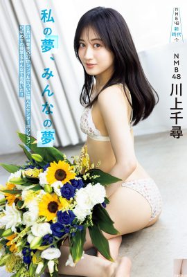 [川上千尋] “Curvas excelentes + aparência super bonita” as proporções do corpo são realmente exageradas!  (8P)