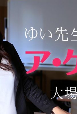 (Mashiro Amu) Mulher casada com mamilos extra sensíveis (31P)