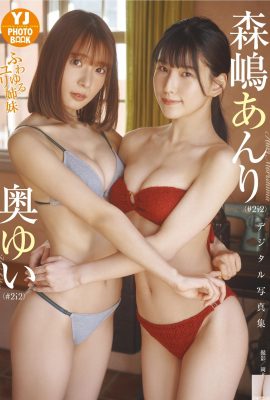 Anri Morishima e Yui Oku (#2i2) Coleção de fotos “Fuwayuru Yuri Sisters” (50P)