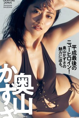 [奧山かずさ] “Magrinha e peituda” com um corpo lindo! O tesouro nacional humano fundamental (24P)