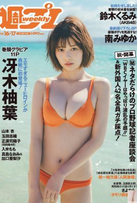 [冴木柚葉] A doce aparência da garota Sakura de primeira linha é fascinante de assistir (12P)