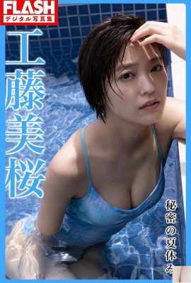 [工藤美桜] O corpo molhado exposto à beira da piscina seduz fãs (35P)