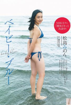 (Matsushima Miのん) A garota Sakura brinca na água e libera seu grande peito redondo (6P)