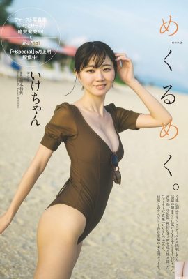 (いけちゃん) A garota da casa ao lado tem postura sexy e lindas curvas (9P)