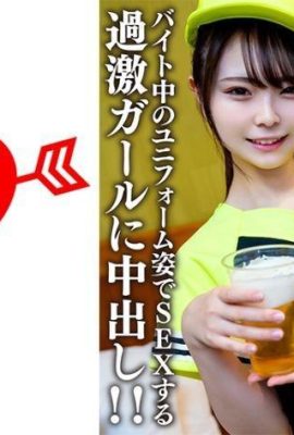 Estudante universitária amadora (limitada) Itoka-chan, 22 anos, trabalha meio período como vendedora de cerveja em um determinado estádio de beisebol… (21P)