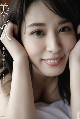 Coleção de fotos digitais Tomomi Kaneko Pessoa bonita (78P)
