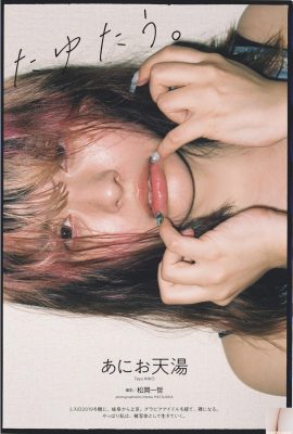 (あにお天素) A garota com seios grandes é seduzida e seu corpo é muito malvado (5P)