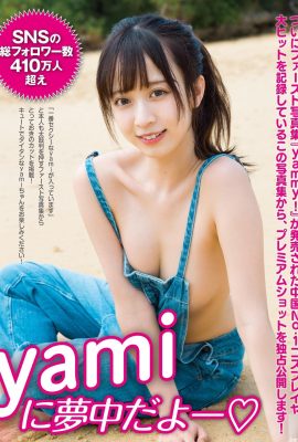 (YAMI ヤミ) Minha namorada é super forte e levanta seus lindos seios, deixando as pessoas bêbadas só de olhar para eles (7P)