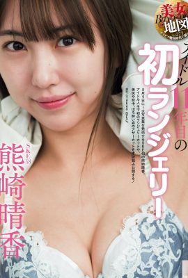 (Kumazaki Haruka) mostra sua postura sexy e faz uma estreia gostosa (6P)