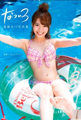 Coleção de fotos de Natsu Tojo “Natsuiro” (81P)