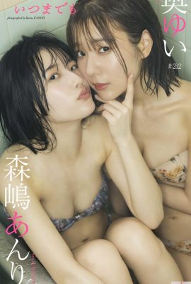 (Oku Yuki & Morishima Yuki) A nudez gostosa da linda dupla vai seduzir seu coração (30P)