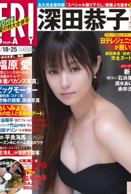 (Kyoko Fukada) Exala o charme forte de uma mulher madura (14P)