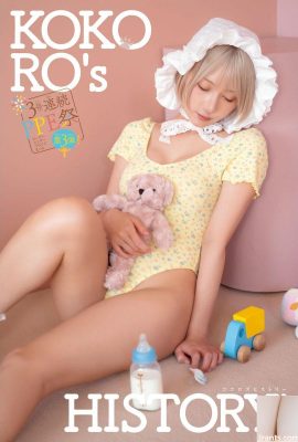 (Kokoro Shinozaki) Rei Coser Lindos Seios Wakao Wakagen (11P)