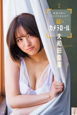 (Owada Nana) A foto sexy ousada e sensual do Idol Liberation revela apenas o suficiente (3P)