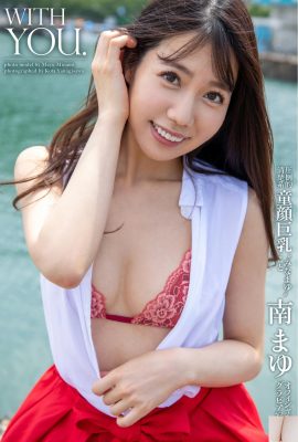 Coleção oficial de fotos de gravura de Mayu Minami COM VOCÊ (31P)