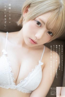 (Harem) Shinozaki Kokoro Fetiche Gravura “Emo Gaze” (32P)