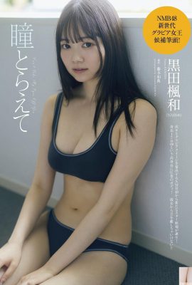 (Kuroda Kaede) A irmã mais nova mostra sua pele clara e corpo, mais excitante ela fica (7P)