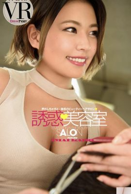 Kaho Imai (livro de fotos) Álbum de fotos VR Temptation Beauty Room (66P)