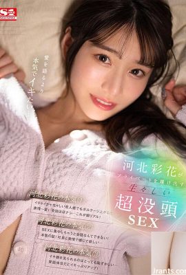 (GIFs) Prefiro gozar sério do que falar de amor…Ayaka Kawakita expõe sua vida privada em uma cena vívida e super erótica… (25P)