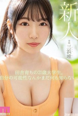 (GIFs) Yui Mihama Recém-chegada, estreia AV de pedra inacabada que ainda não sabe como ficar fofa (17P)