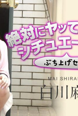 ((Mai Shirakawa) A irmã vizinha está procurando alguém para fazer sexo (25P)