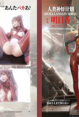 Nekokoyoshi (Garota Explosiva Nekokoyoshi) cosplay Asuka Langley Soryu – Evangelion (78P)