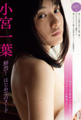 (Komiya Kazuha) Não resisto à tentação do rosto + corpo lindo (4P)