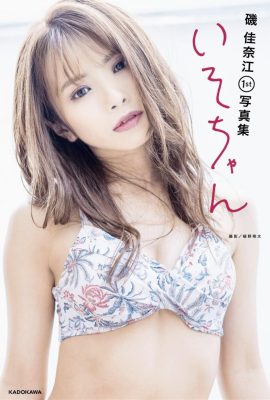 Iso Kanae 1º álbum de fotos いそちゃん(39P)
