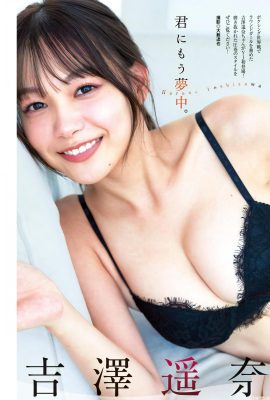 (Yoshizawa Haruna) Os peitos grandes, brancos e macios revelam um charme geral que ninguém consegue igualar (9P)