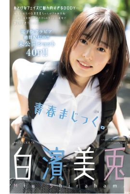 (Shirahama Miho) Embora ela tenha um temperamento fresco, ela é extremamente gostosa em particular (16P)