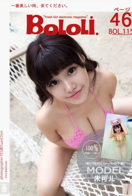 (Nova edição da BoLoli Dream Society) 2017.09.11 BOL.115 Estilo praia Zhu Ker (47P)