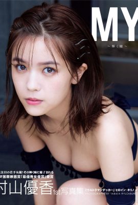 Yuka Murayama 1º álbum de fotos MY～Hitomi Teru～ (106P)
