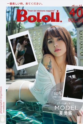 (Nova edição do BoLoli BoDream Club) 29.08.2017 BOL.108 Natsumi-chan_ Natsumi’s Bikini Waterwork (41P)