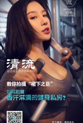 (Revista Qingliu) 15/08/2017 Primeira edição (86P)